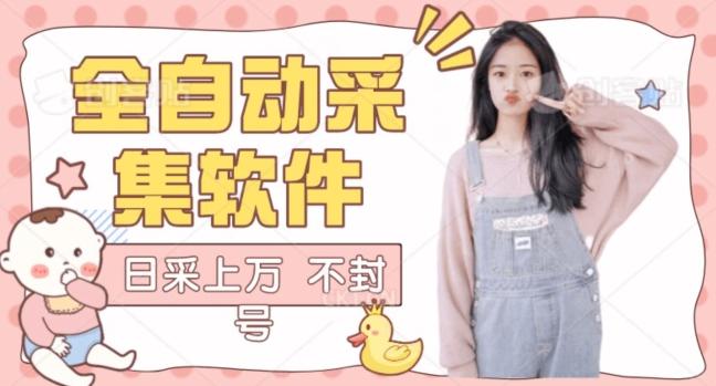 全自动抖音采集工具黑科技2.0，精准采集对应博主评论区用户-轻创网
