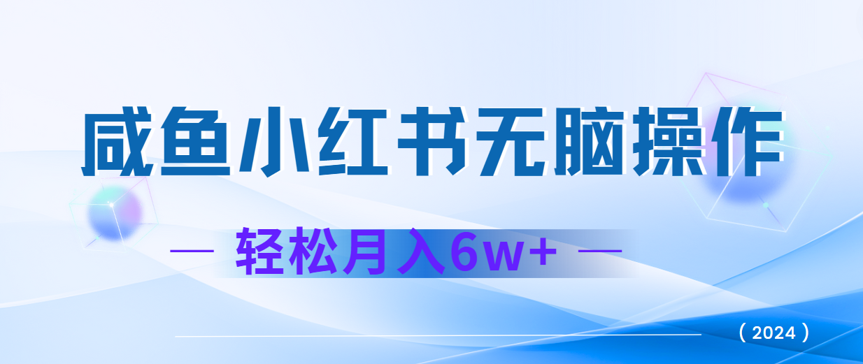 2024赚钱的项目之一，轻松月入6万+，最新可变现项目-轻创网