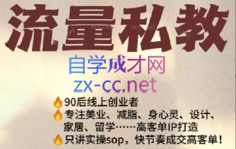当儿姐姐·小红书流量私教-轻创网