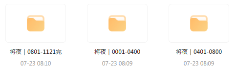 将夜｜玄幻文｜广播剧-轻创网