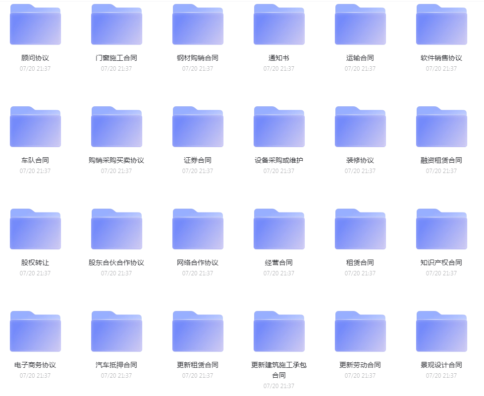 各类合同模版合集-轻创网