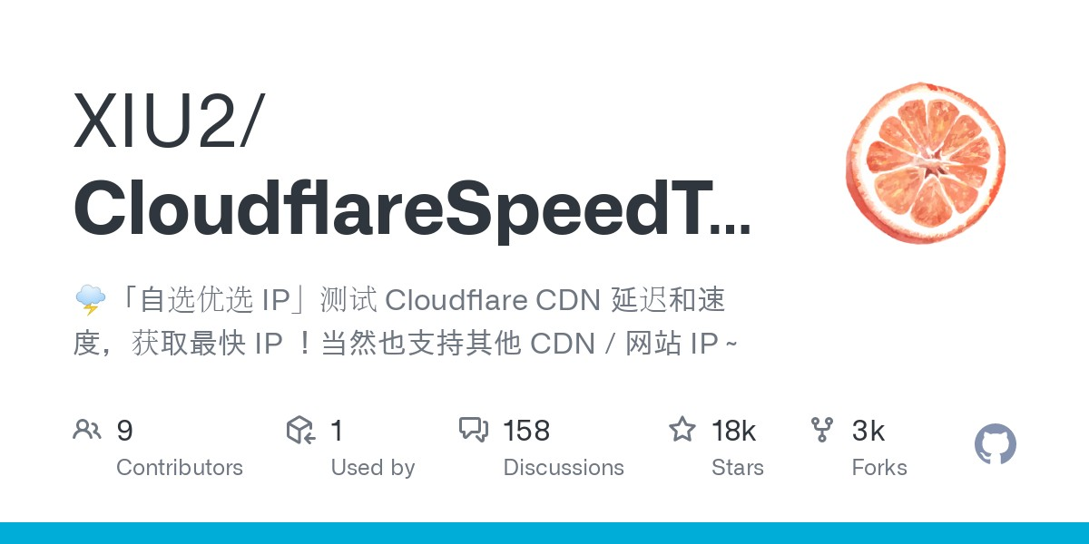 Cloudflare 优选IP工具汇总-轻创网