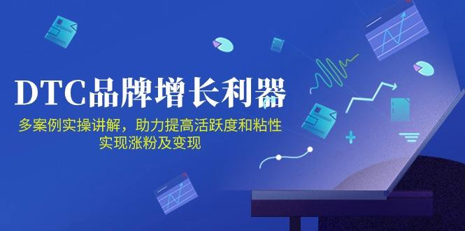 DTC 品牌 增长利器：Facebook Group私域 营销，提高活跃度和粘性 实现-轻创网