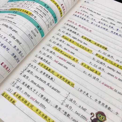 初中九科学霸笔记（无水印）-轻创网