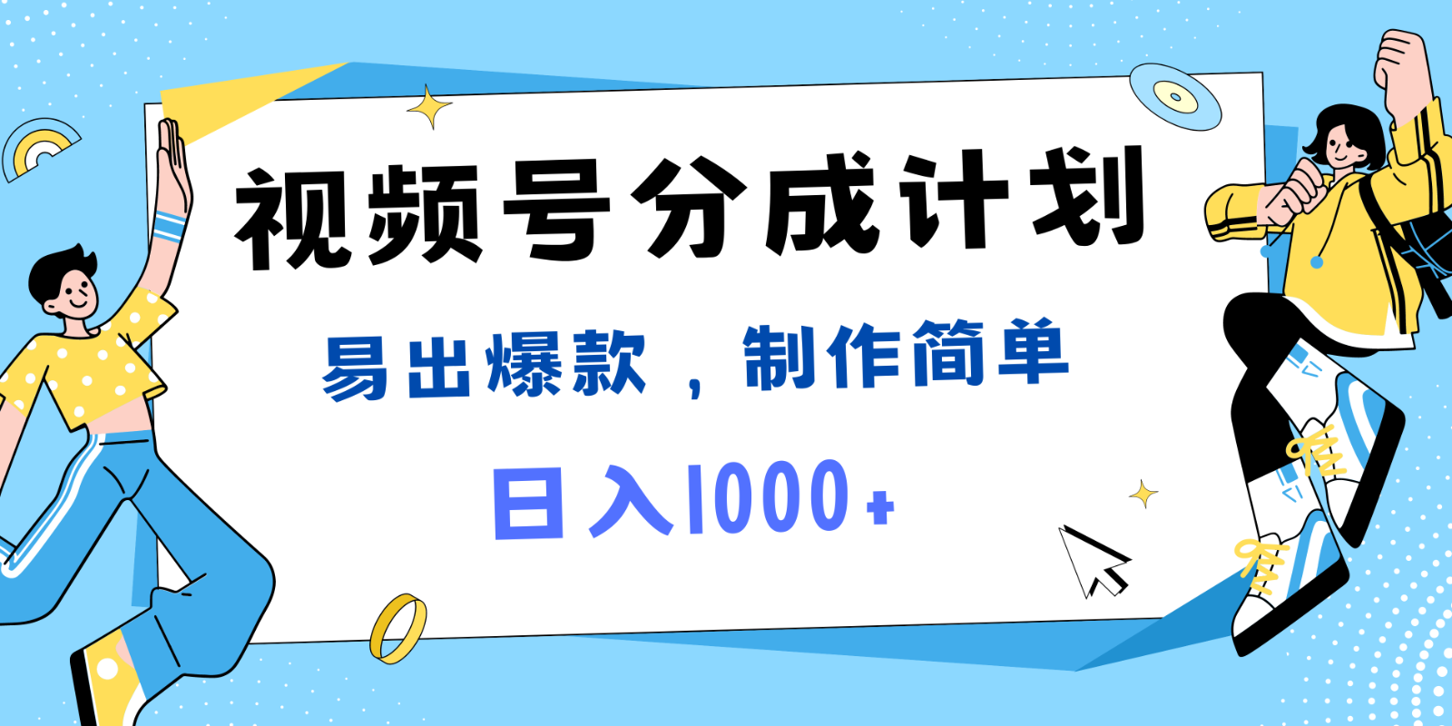 视频号热点事件混剪，易出爆款，制作简单，日入1000+-轻创网