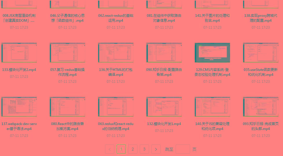 React全家桶最新攻略教程-轻创网