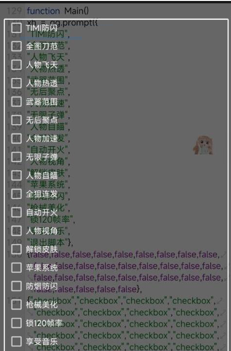 使命召唤体验服热透 自瞄 范围 无聚 美化等-轻创网
