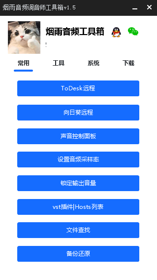 调音师工具箱EXUI源码-轻创网