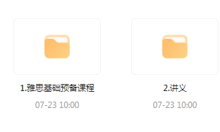 雅思词汇语法基础预备课-轻创网