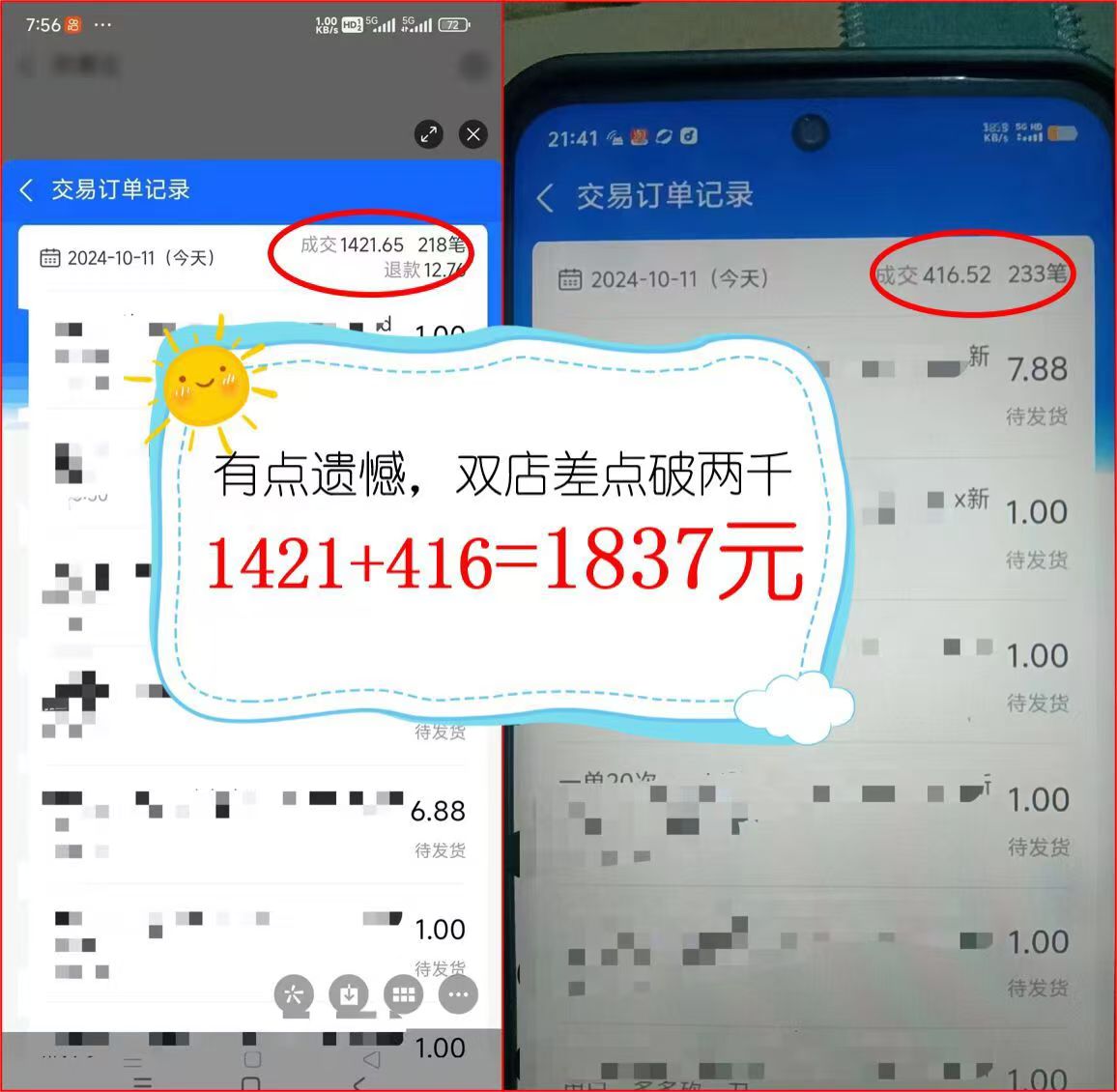 图片[2]-2024年闲鱼虚拟资产 日入2000+ 利用人性 让客户上瘾 不停地复购-轻创网