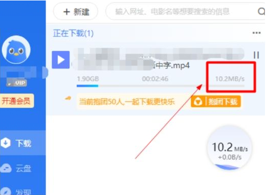 电脑版迅雷会员版七月最新 解锁永久SVIP后下载速度达60-轻创网