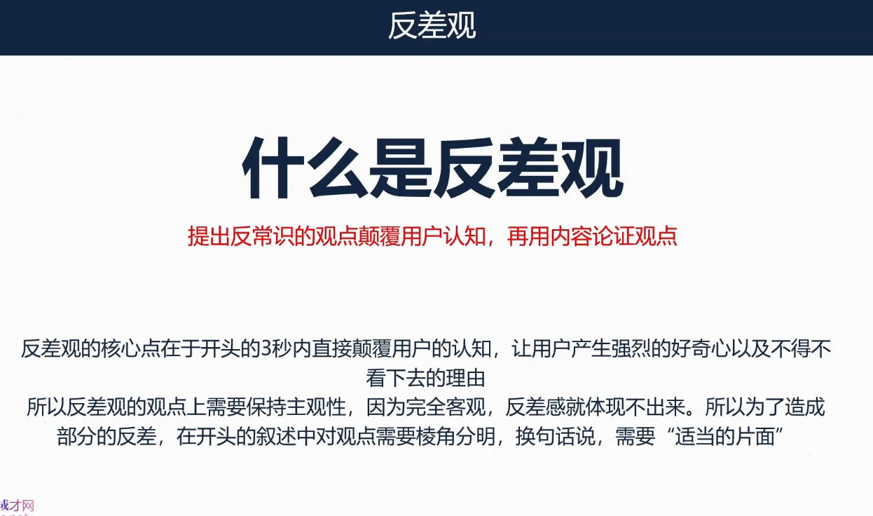 三把刀·七步文案课-轻创网