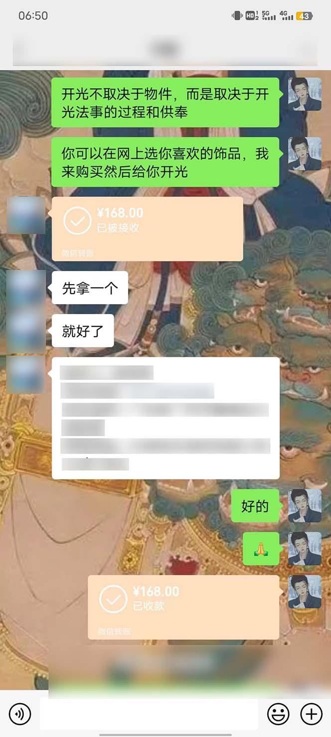 图片[3]-15天纯利10W+，国学掘金计划2024玩法全网首次公开(视频课程+交付手册-轻创网