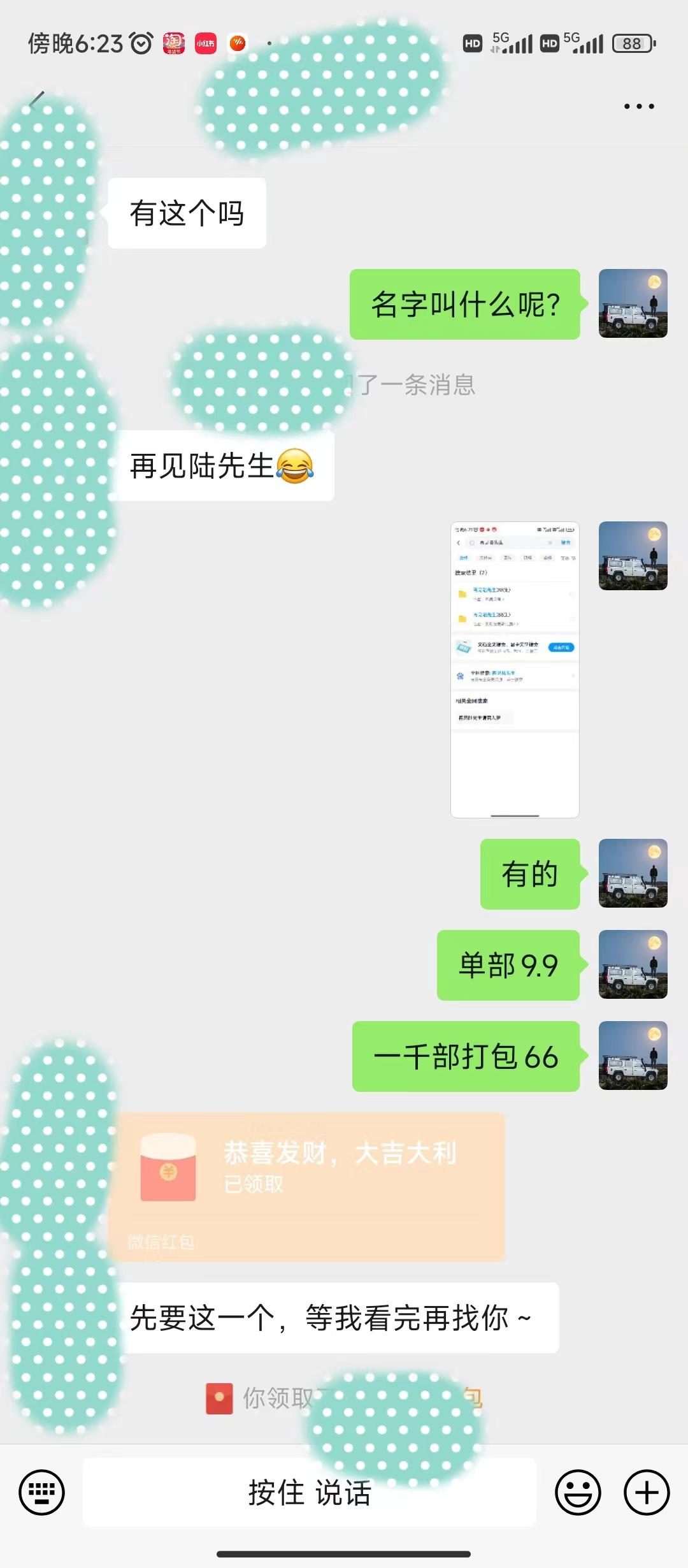 图片[1]-(9276期)全新模式短剧玩法–私域操作零成本轻松日收600+(附582G短剧资源)-轻创网