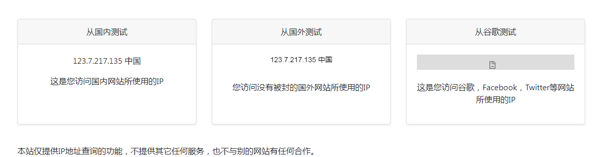 ip111 在线IP地址查询工具-轻创网