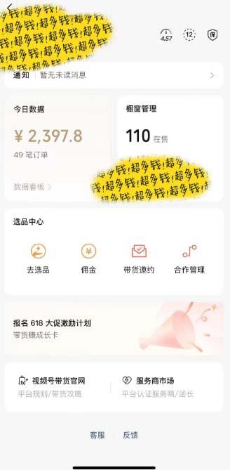 图片[1]-[你的孩子成功取得高位]视频号最火爆赛道，橱窗带货，流量分成计划，条…-轻创网