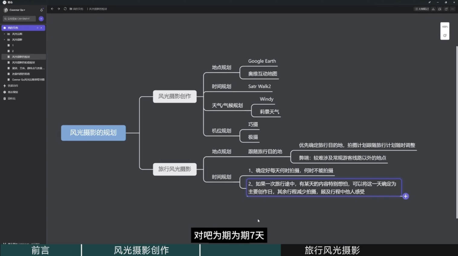 风光摄影大师之路(拍摄+后期)-轻创网