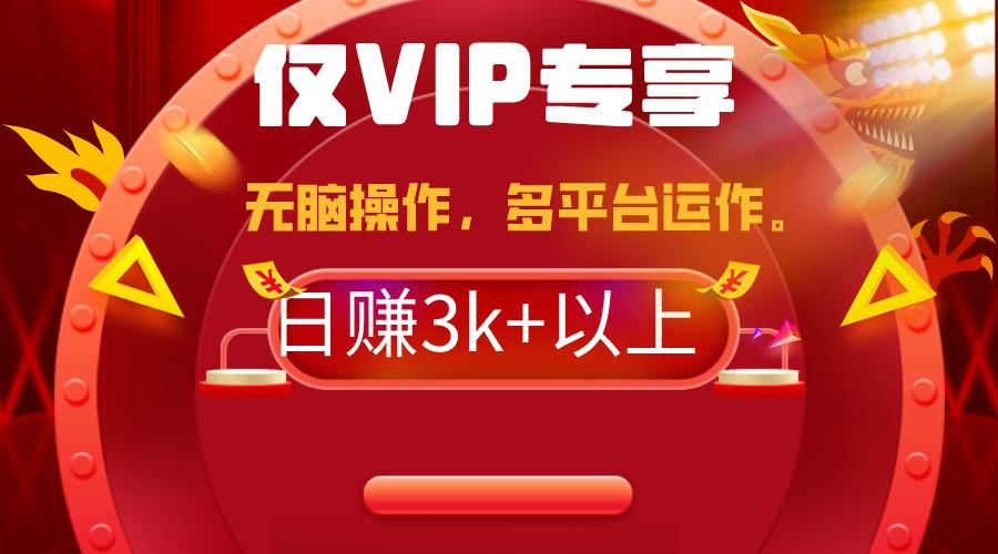(9377期)2024年最新一键多平台带货，这么简单无脑的操作日入3k+你玩过吗？几分钟…-轻创网