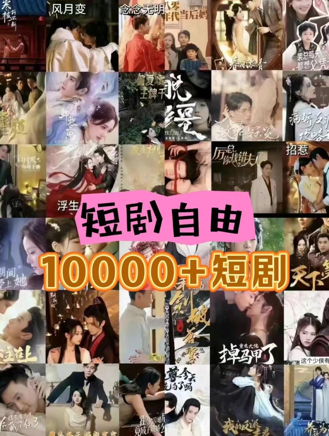 图片[1]-打造完全属于自己的个人短剧库，实现网盘拉新与私域变现的完美融合！-轻创网