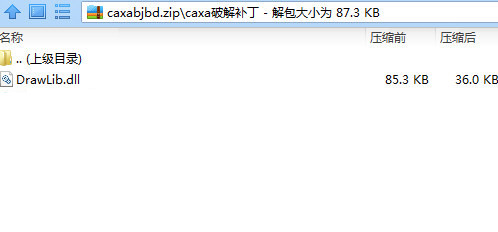 CAXA数控车2016破解文件 32位/64位-轻创网