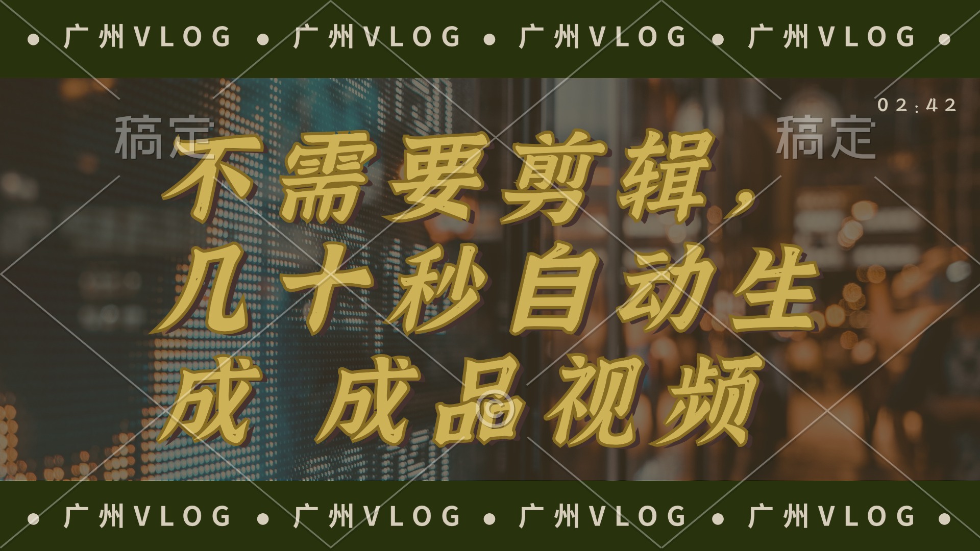 几十秒生成电影解说成品 一键背景音乐画面字幕全搞定-轻创网
