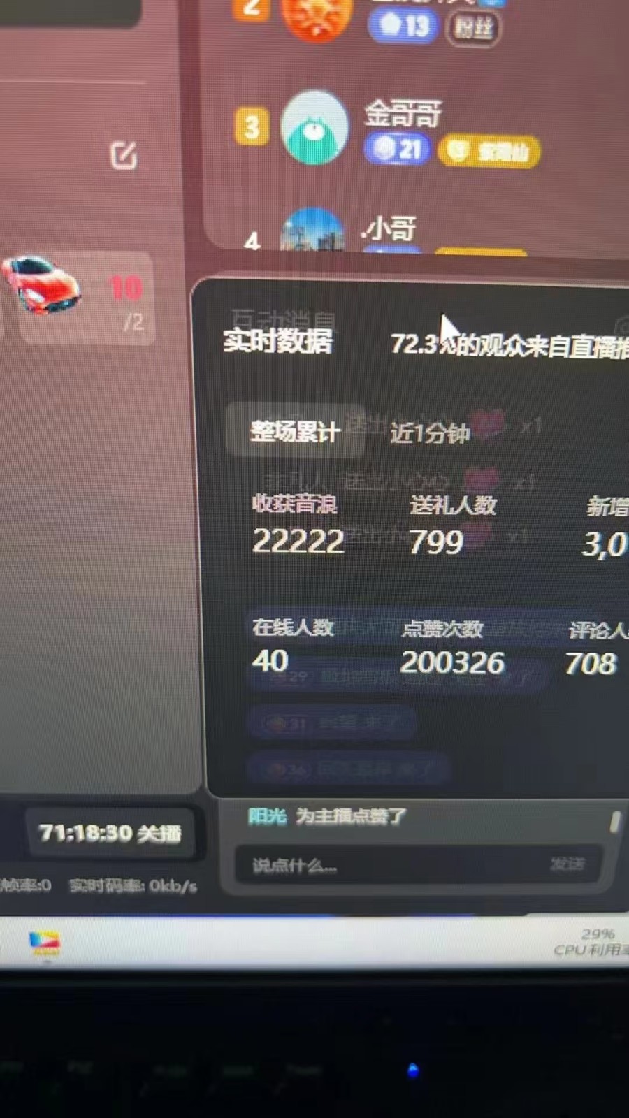 图片[1]-抖音才艺无人直播日入1000+可复制，可放大-轻创网