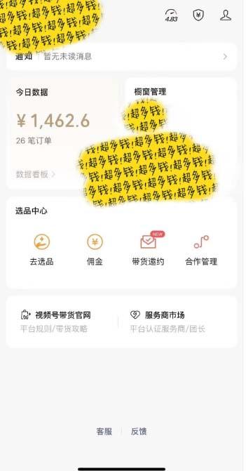图片[2]-[你的孩子成功取得高位]视频号最火爆赛道，橱窗带货，流量分成计划，条…-轻创网