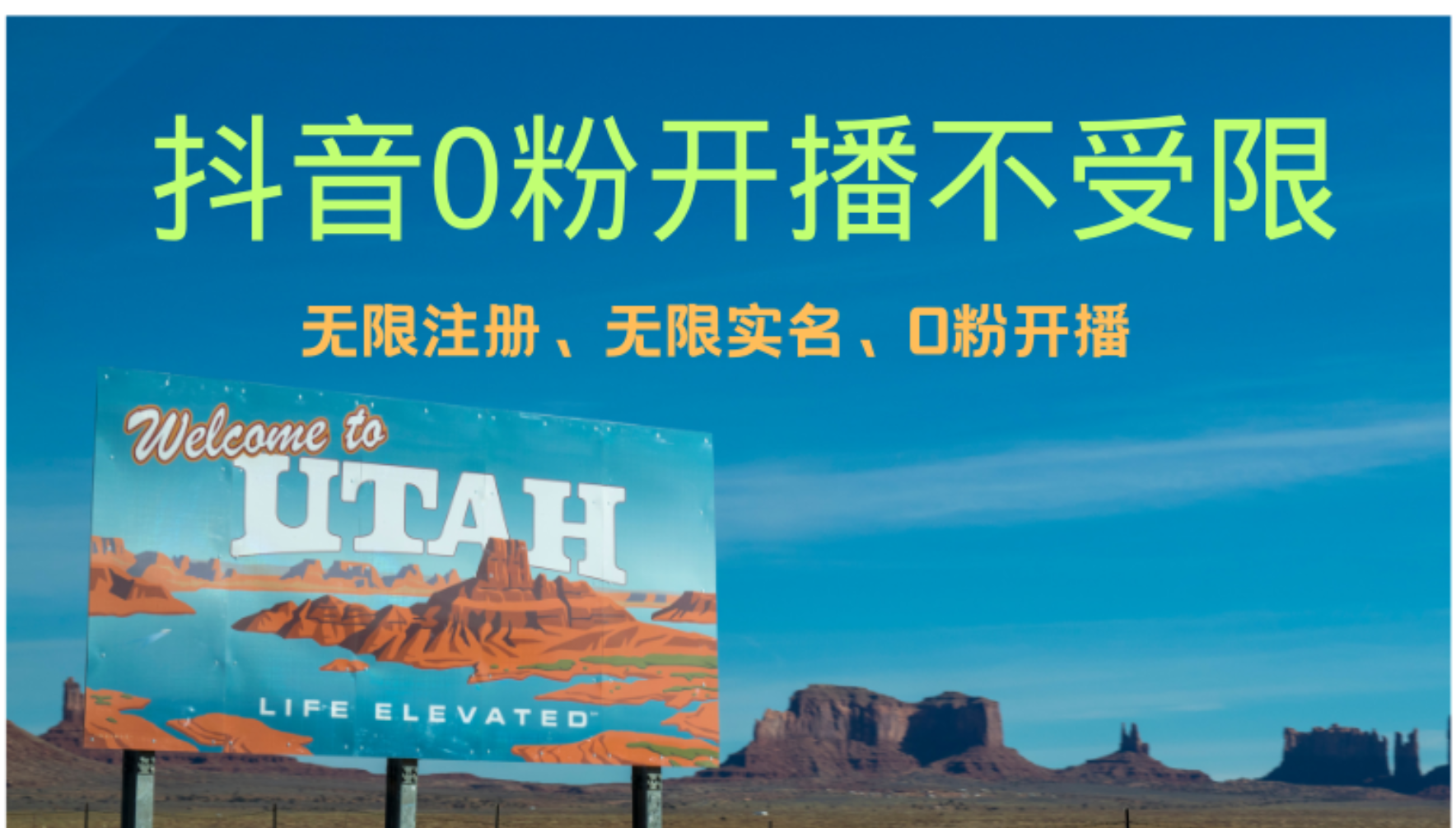 抖音无限实名技术3.0，一个身分证可以实名无数个抖音，几分钟一个自己…-轻创网