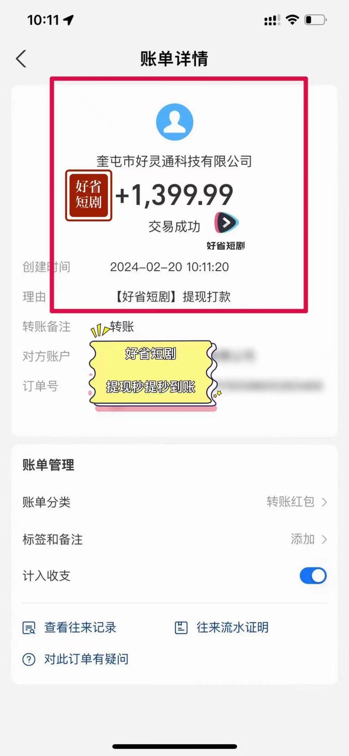 图片[3]-(9657期)2024视频号推广短剧，福利周来临，即将开始短剧时代-轻创网