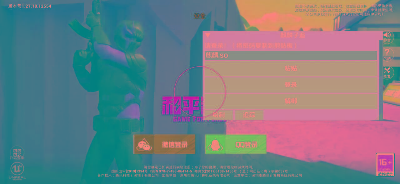 和平精英ss27巅峰麒麟追踪插件破解版-轻创网