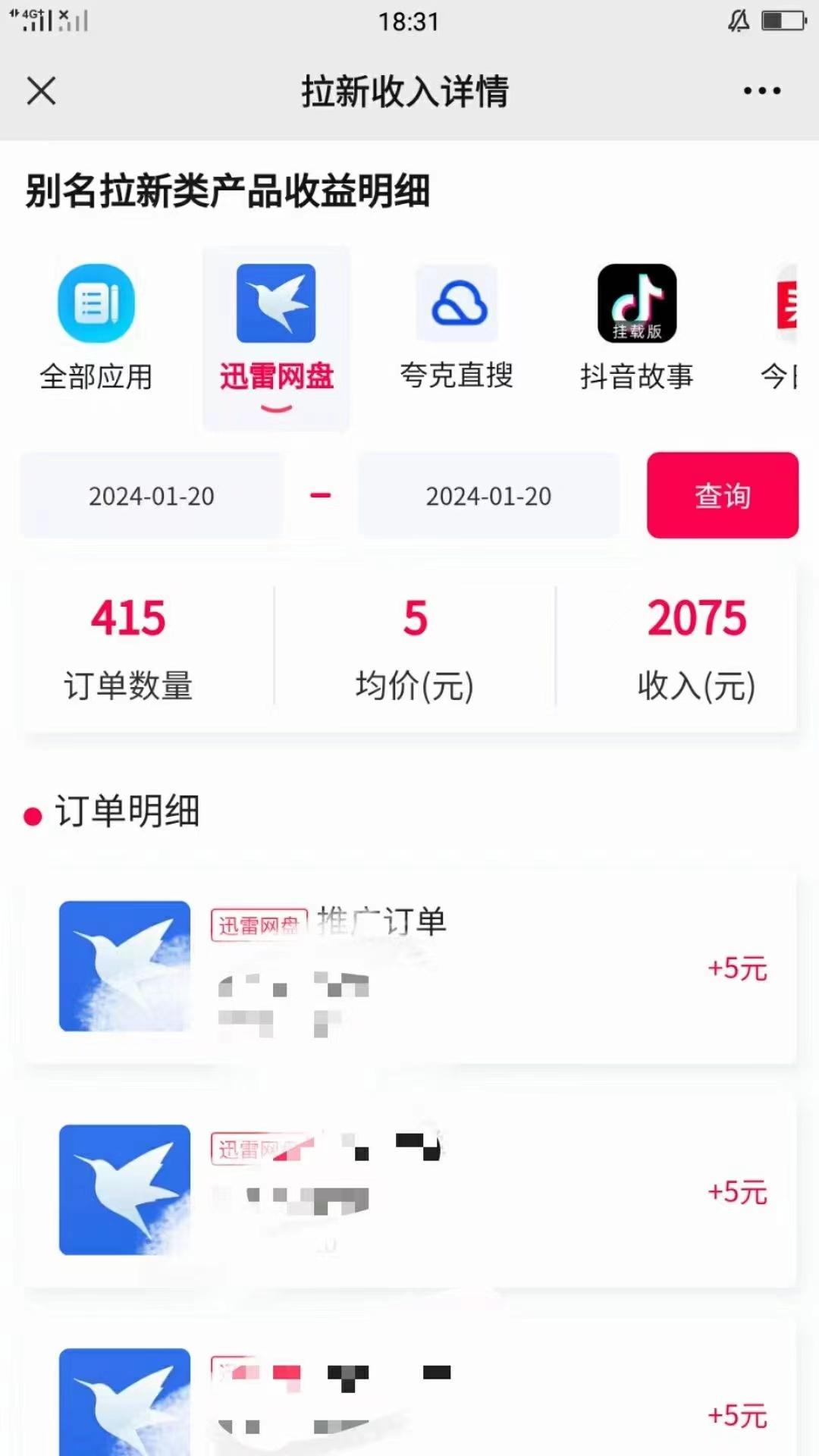 (8718期)一键托管代发视频，啥都不用管，网盘拉新日入2000+，有快手号就能躺赚-轻创网