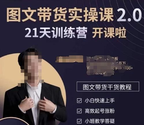 青山学院-图书带货实操课2.0，​从0学做，做图书账号运营变现，​快速上手，高效起号涨粉-轻创网