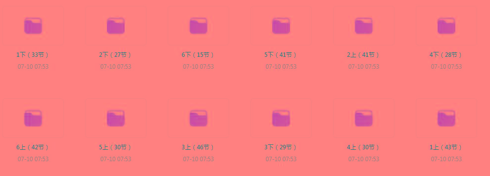 清华附小《小学数学动画课 (1-6年级) 》【课程】【动画/儿童】-轻创网