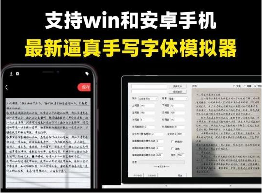 pc手写模拟器 – 罚抄检讨书神器！-轻创网