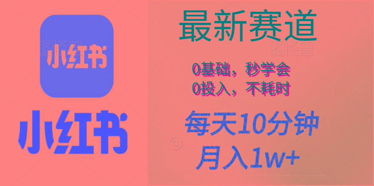 每天10分钟，月入1w+。看完就会的无脑项目-轻创网