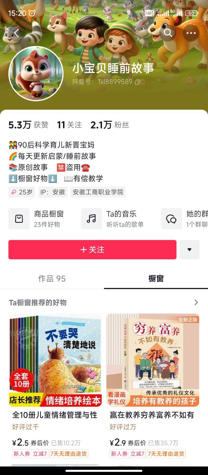 图片[2]-AI制作儿童绘本故事，纯原创，吸粉猛，单日变现1000+，操作简单，适合新老手操作-轻创网