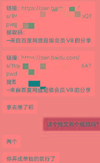 图片[1]-某收费培训：如何一个月快速做出盈利的资源网站(实打实经验)-18节无水印-轻创网