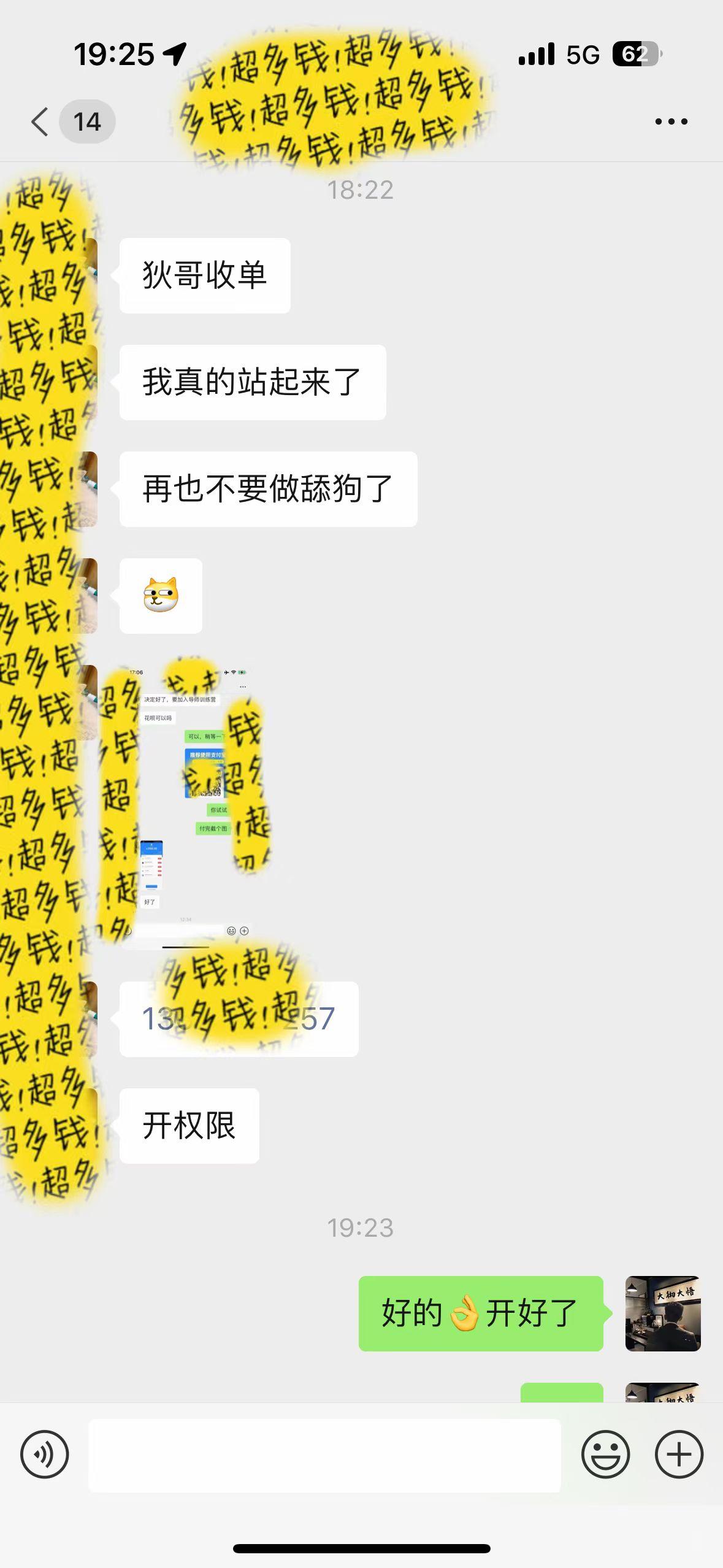 图片[1]-(9819期)知识付费特训营，互联网项目的天花板，没有之一，小白轻轻松松月入三万+-轻创网