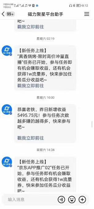 (8722期)快手掘金项目，全网独家技术，一台手机，一个月收益5000+，简单暴利-轻创网