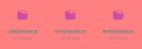 小初高知识点归纳汇总合集-轻创网