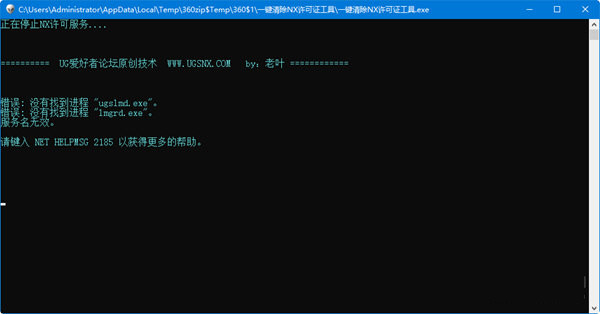 一键清除nx许可证工具 v1.0 免费版-轻创网