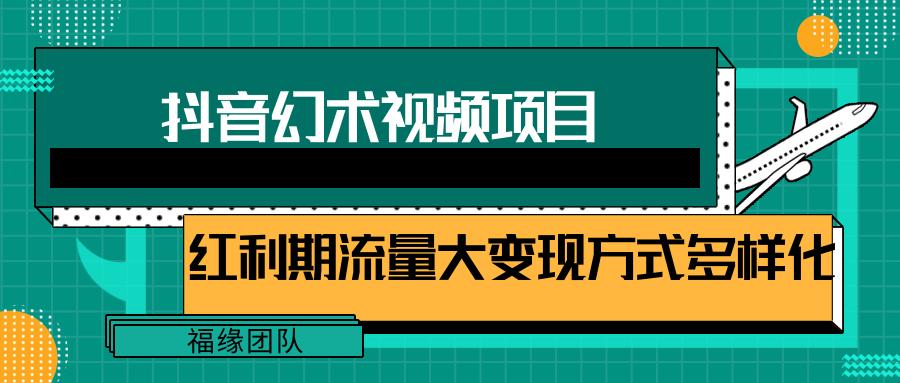 短视频流量分成计划，学会这个玩法，小白也能月入7000+【视频教程，附软件】-轻创网