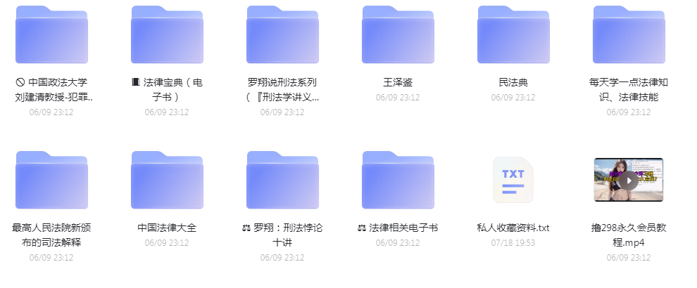 法律教程合集-轻创网