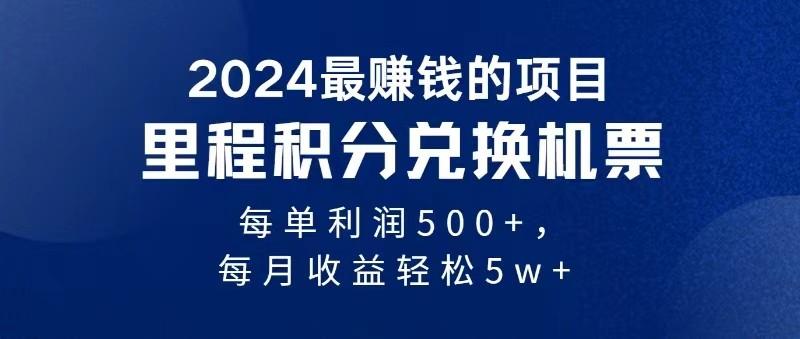 2024最暴利的项目每单利润最少500+，十几分钟可操作一单，每天可批量操作-轻创网