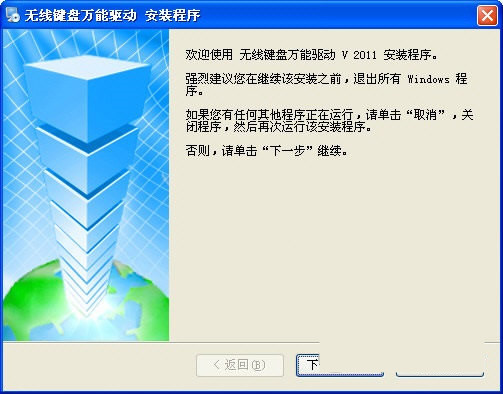 无线键盘万能驱动 v2017 免费版-轻创网