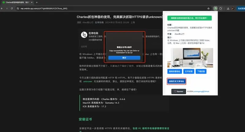 mp-vx-insight｜公众号封面图、文章获取-轻创网