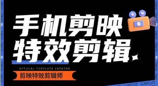 0基础学汽车丝滑炫酷摄影教学，手机剪映特效剪辑-轻创网