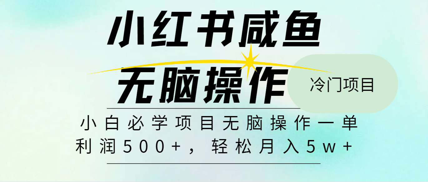 全网首发2024最热门赚钱暴利手机操作项目，简单无脑操作，每单利润最少500+-轻创网