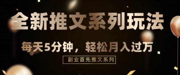 全新推文混剪玩法，5分钟一个爆款视频-轻创网