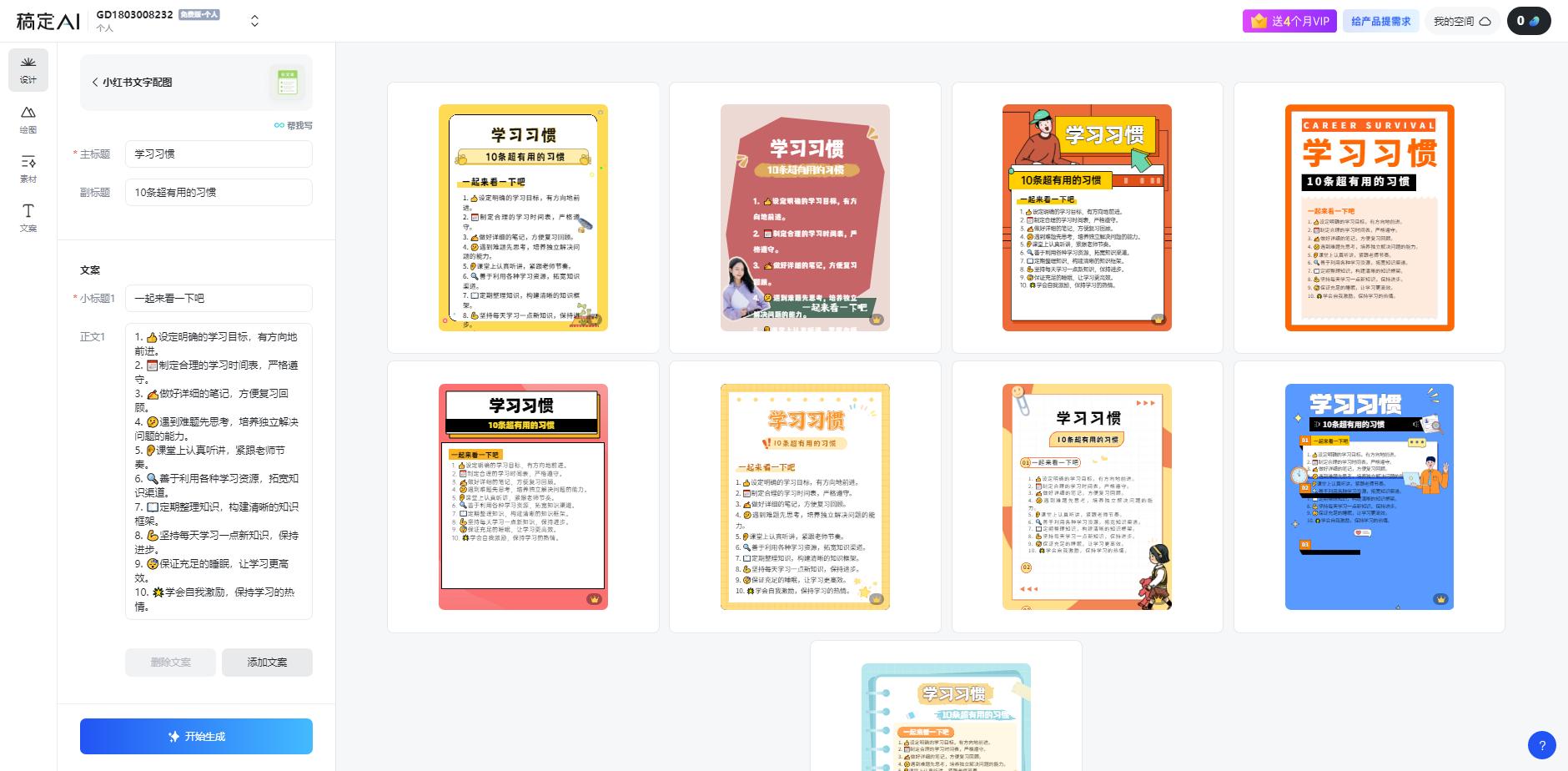 图片[1]-小红书虚拟资料引流术，日暴力引流300+创业粉，简单有效，长期吸粉-轻创网